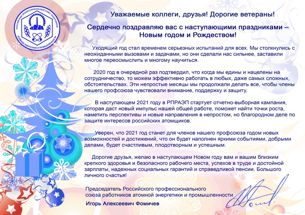 Новый Год Новых Начал Новых Возможностей Новый Год Новых Начал Новых Возможностей